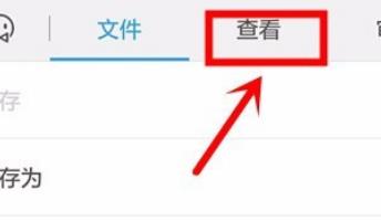 �ֻ�wps��ô�찡���ĳ����� �ֻ�wps���ĳ�����