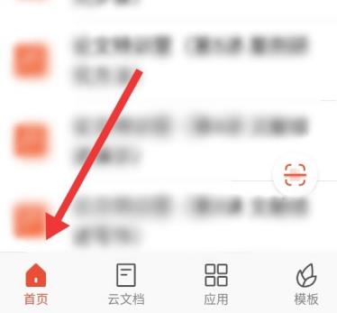 �ֻ�wpsΪʲôû�кϲ����� �ֻ�wps�ϲ�����ʹ��