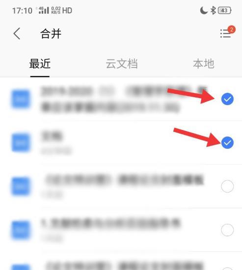 �ֻ�wpsΪʲôû�кϲ����� �ֻ�wps�ϲ�����ʹ��