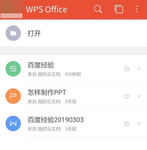 �ֻ�wpsΪʲô�㲻��ƽ���� �ֻ�wps��ƽ���ַ���