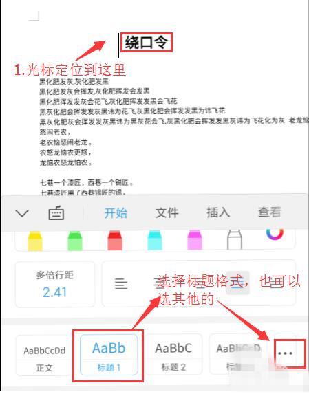 wps office����Զ�����Ŀ¼ wps office�Զ�����Ŀ¼����