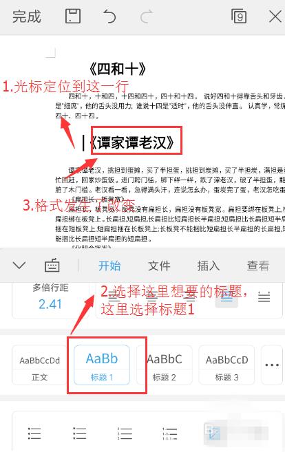 wps office����Զ�����Ŀ¼ wps office�Զ�����Ŀ¼����