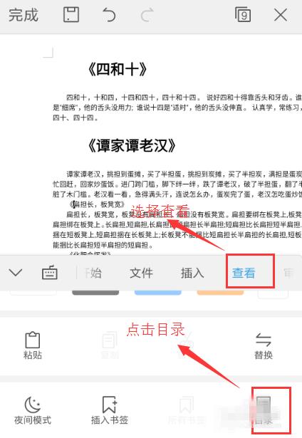wps office����Զ�����Ŀ¼ wps office�Զ�����Ŀ¼����