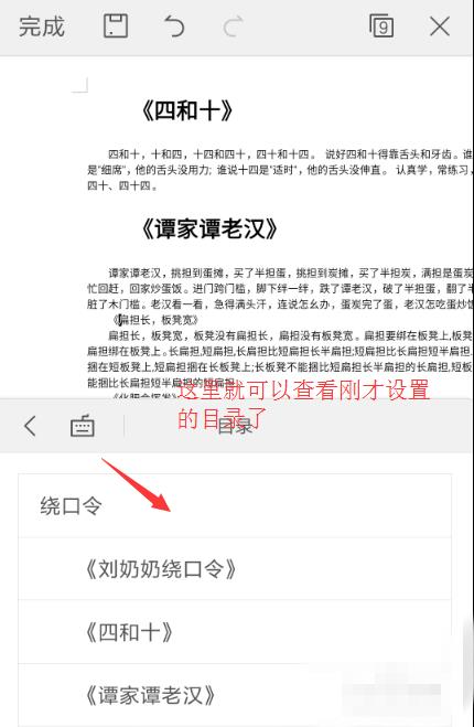 wps office����Զ�����Ŀ¼ wps office�Զ�����Ŀ¼����