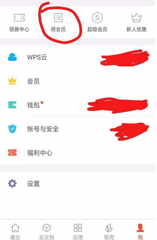 wps office��ô���Ա wps office���Ա����