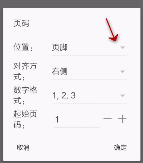 wps office�������ҳ�� ����ҳ������