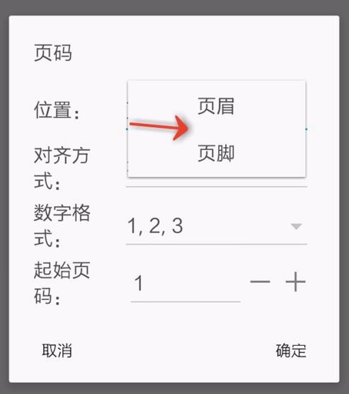 wps office�������ҳ�� ����ҳ������