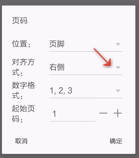 wps office�������ҳ�� ����ҳ������