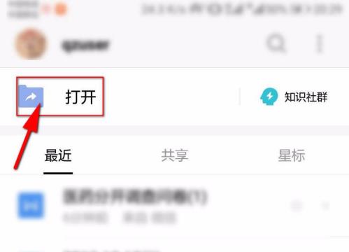 wps office��η���qq wps office����qq����