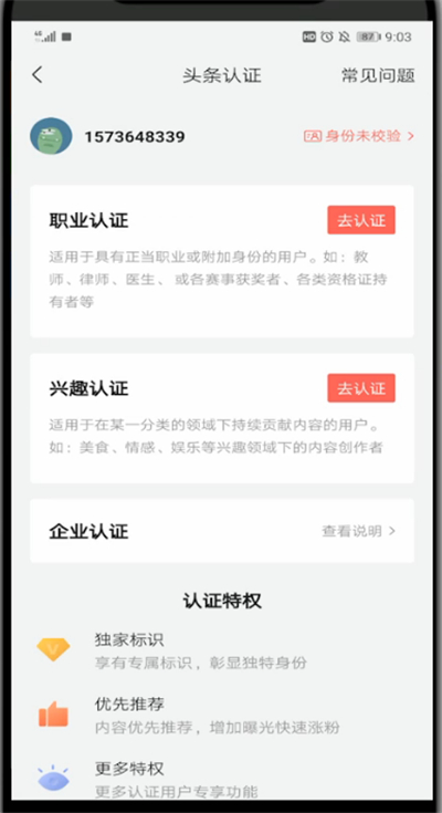 ����ͷ����ô��֤����ͨ�� ����ͷ����֤����