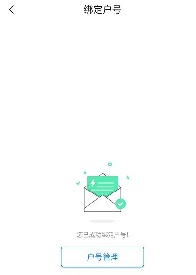 网上国网怎么改户名 网上国网改户名方法