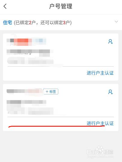 网上国网怎么改户名 网上国网改户名方法
