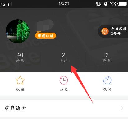 今日头条如何搜索用户 今日头条搜索用户方法
