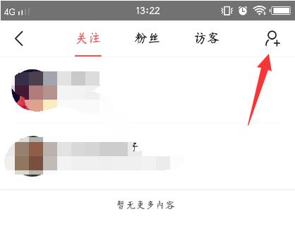 今日头条如何搜索用户 今日头条搜索用户方法