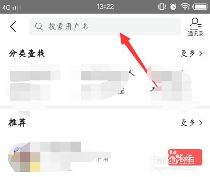 今日头条如何搜索用户 今日头条搜索用户方法