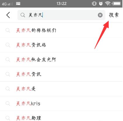 今日头条如何搜索用户 今日头条搜索用户方法