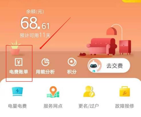 ��������������ô���ѽɷѼ�¼����� ���ѽɷѼ�¼������