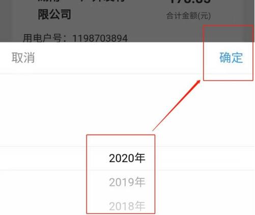 ��������������ô���ѽɷѼ�¼����� ���ѽɷѼ�¼������