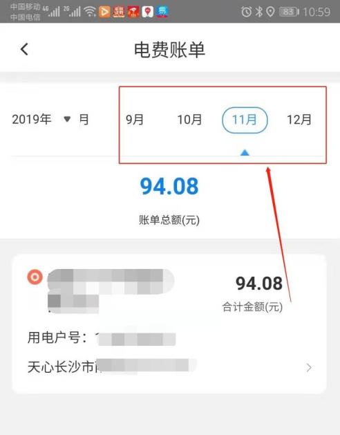 ��������������ô���ѽɷѼ�¼����� ���ѽɷѼ�¼������