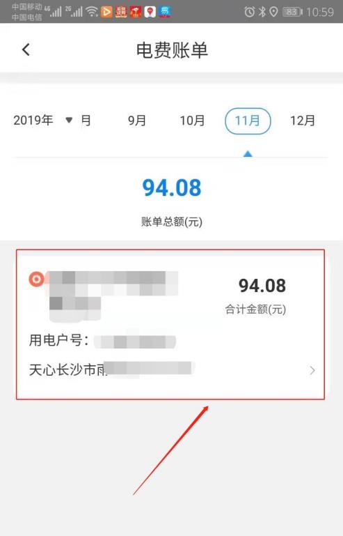 ��������������ô���ѽɷѼ�¼����� ���ѽɷѼ�¼������