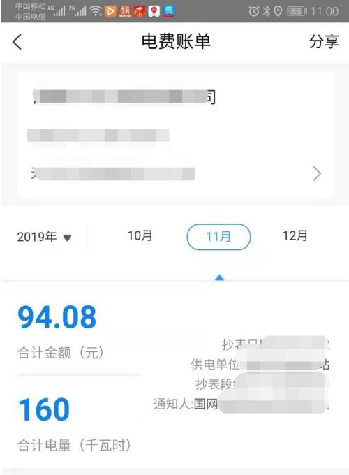 ��������������ô���ѽɷѼ�¼����� ���ѽɷѼ�¼������