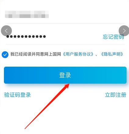国家电网网上营业厅如何打印电子发票 开具个人用电电子发票方法