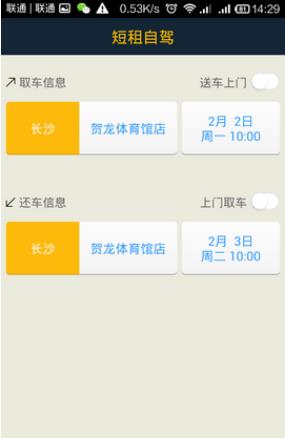 �����⳵��������0Ԫ�ⷽ�� �����⳵������ô0Ԫ������