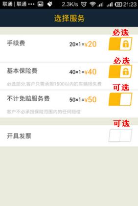 �����⳵��������0Ԫ�ⷽ�� �����⳵������ô0Ԫ������