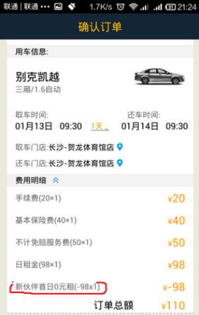 �����⳵��������0Ԫ�ⷽ�� �����⳵������ô0Ԫ������