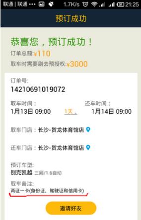 �����⳵��������0Ԫ�ⷽ�� �����⳵������ô0Ԫ������