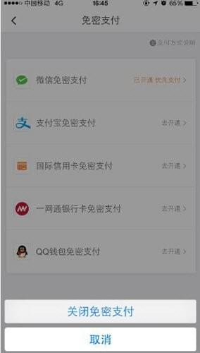 �εδ���ô�ر�����֧�� �εδ�����֧�����Ĺر�