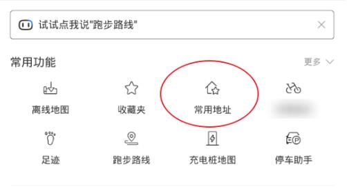 �ٶȵ�ͼ��������޸Ļؼ�λ�� �ٶȵ�ͼ�����޸Ļؼ�λ�÷���