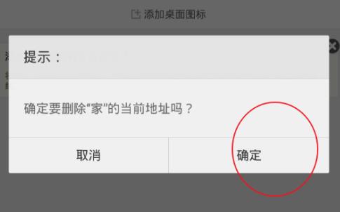 �ٶȵ�ͼ��������޸Ļؼ�λ�� �ٶȵ�ͼ�����޸Ļؼ�λ�÷���