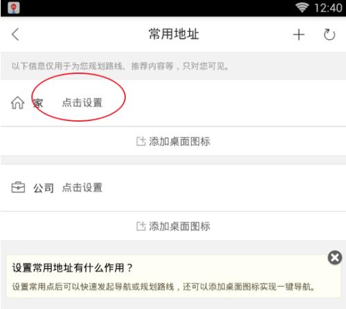 �ٶȵ�ͼ��������޸Ļؼ�λ�� �ٶȵ�ͼ�����޸Ļؼ�λ�÷���