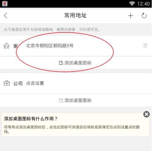 �ٶȵ�ͼ��������޸Ļؼ�λ�� �ٶȵ�ͼ�����޸Ļؼ�λ�÷���