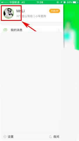 ��Уһ��ͨ��ô��ͷ�� ��Уһ��ͨ��ͷ��̳�