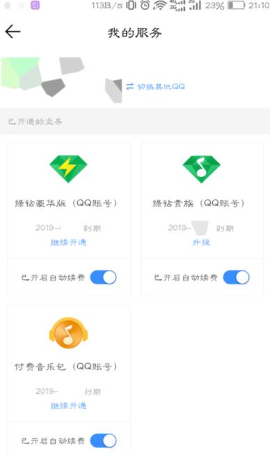 qq���ֻ�Ա��ôȡ���Զ�����  qq���ֻ�Ա��ô�ر��Զ�����