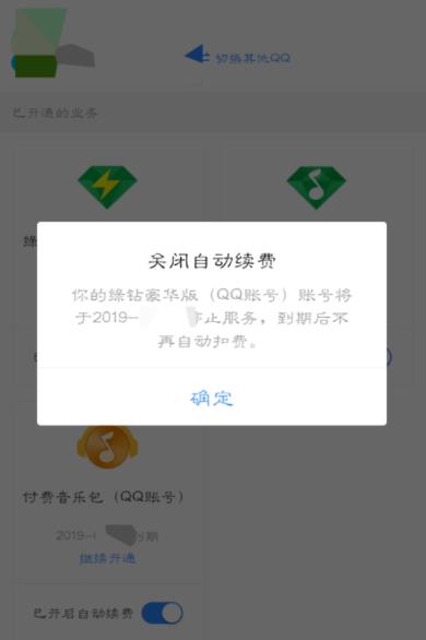 qq���ֻ�Ա��ôȡ���Զ�����  qq���ֻ�Ա��ô�ر��Զ�����