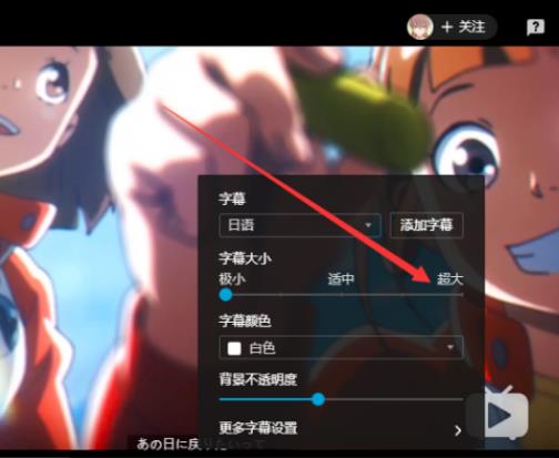 哔哩哔哩系统字体大小设置 具体操作步骤