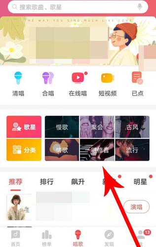 唱吧怎么修音教程 唱吧修音教程