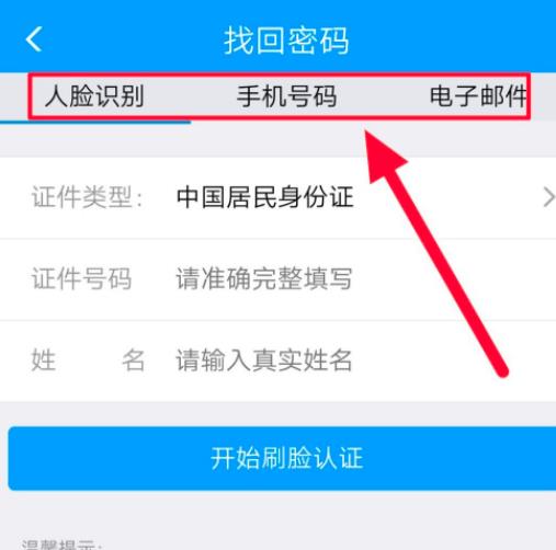 ��·12306��¼������ô�� �������