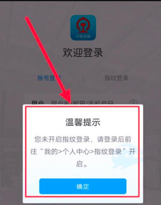 ��·12306��¼������ô�� �������