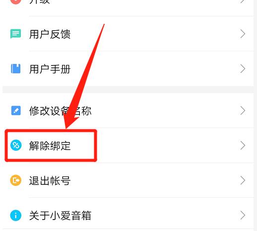 С������app���ɾ���豸 С������appɾ���豸����