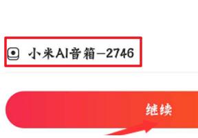 С��ai������ô�����ֻ��ȵ� С��ai���������ֻ��ȵ㷽��