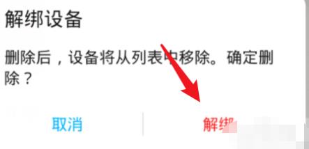 ��Ϊ�ǻ��������ɾ���豸 ��Ϊ�ǻ�����ɾ���豸����