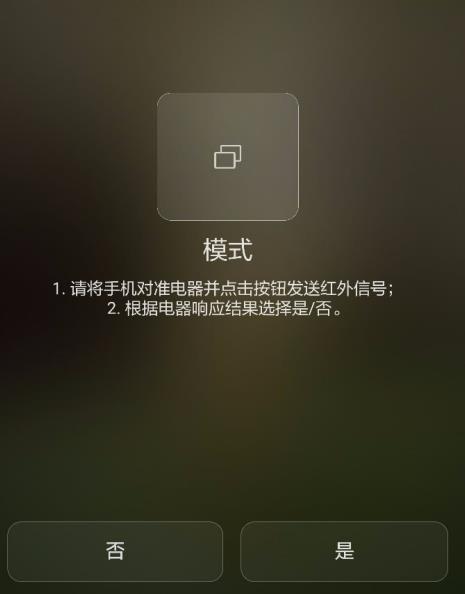 华为智慧生活怎么连接空调 华为智慧生活遥控空调方法
