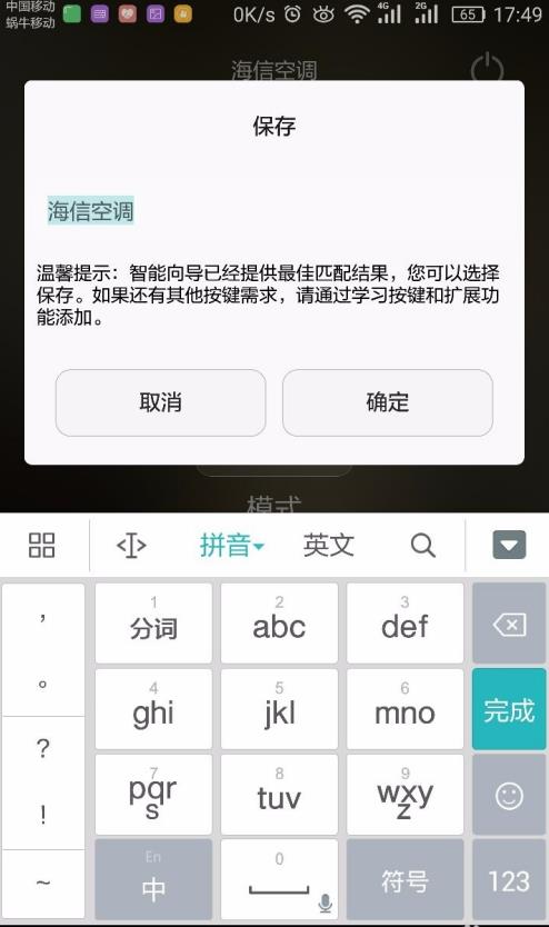 华为智慧生活怎么连接空调 华为智慧生活遥控空调方法