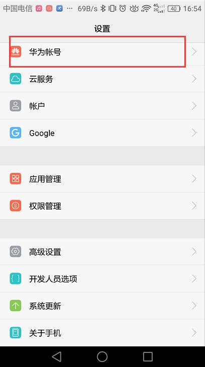 ��Ϊ�ǻ���������л��˺� ��Ϊ�ǻ������л��˺ŷ���