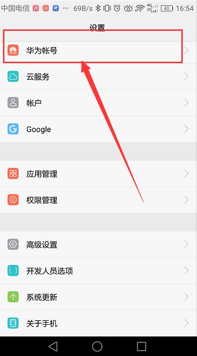 ��Ϊ�ǻ���������л��˺� ��Ϊ�ǻ������л��˺ŷ���