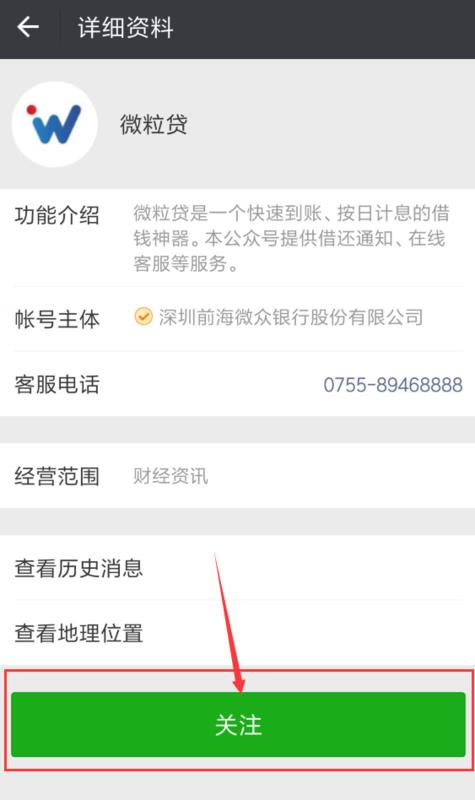 ΢������ιر� ΢������ô��